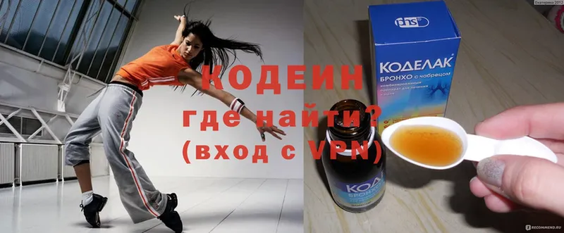 Кодеиновый сироп Lean напиток Lean (лин)  Нолинск 